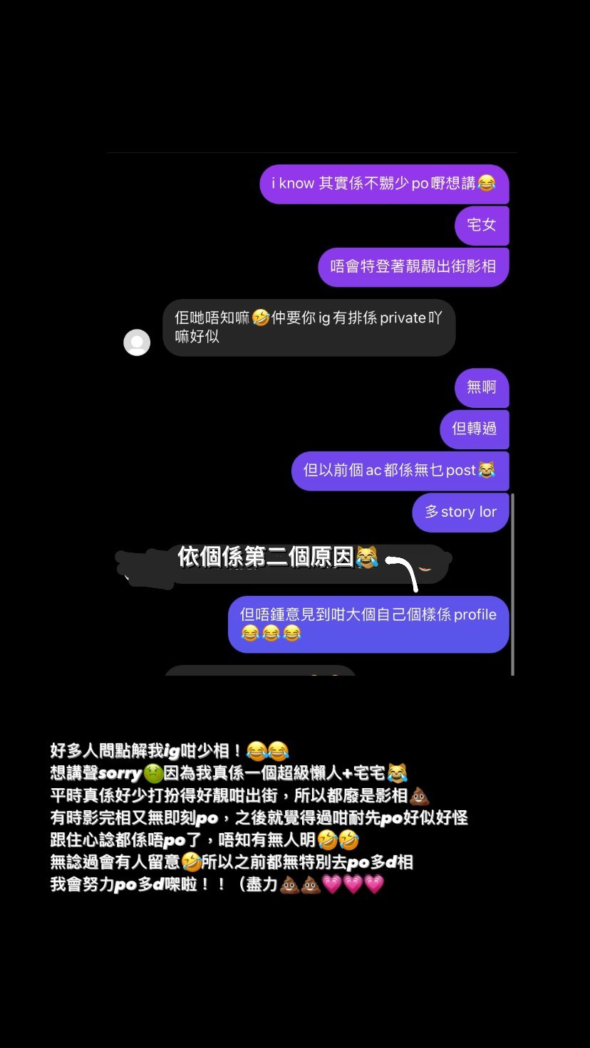 曾自爆少Po相原因。
