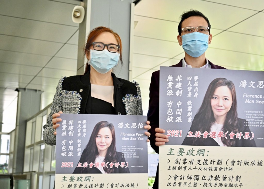 「會計妹」潘文思怡(左)。資料圖片