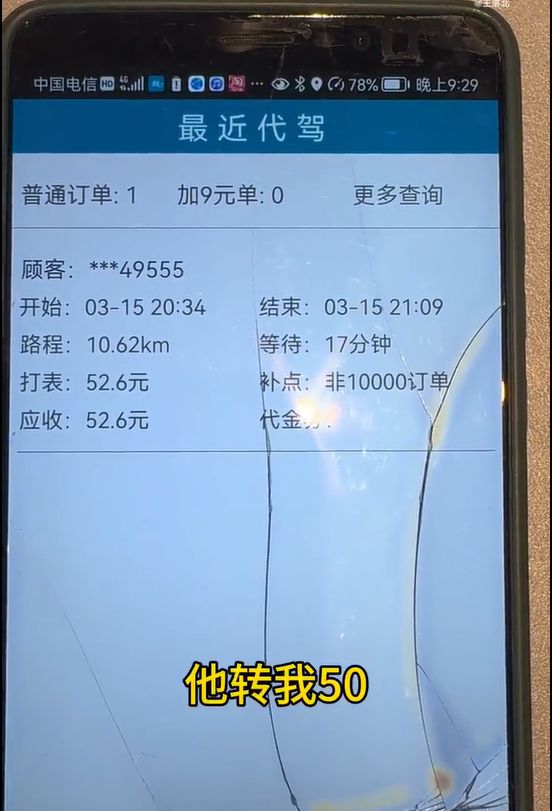 成先生找民警協助追討車費,舉報KTV提供有償陪酒。抖音@成進行 兩塊六代駕小哥 成先生找民警協助追討車費,舉報KTV提供有償陪酒。抖音@成進行 兩塊六代駕小哥