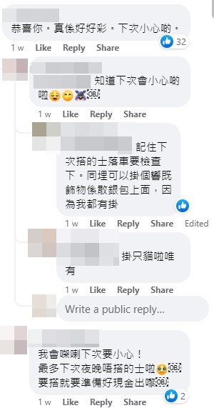 网民提醒楼主下次小心啲。fb「香港失物报失及认领群组」截图