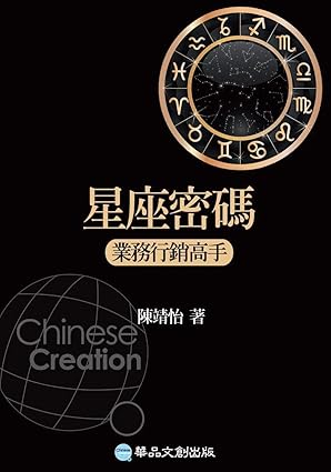 陈靖怡著有多本热卖的星座运情书。 陈靖怡著有多本热卖的星座运情书。
