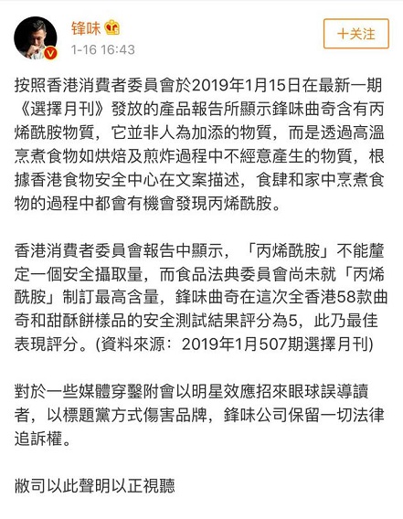 聲明指食肆及家中烹煮食物的過程中，都會有機會發現丙烯酰胺。
