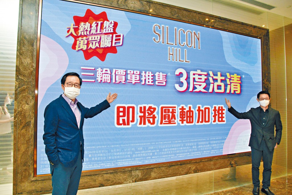 新地雷霆(圖左)指,大埔白石角Silicon Hill第1期加推58伙,最快於本周五開售。旁為胡致遠。