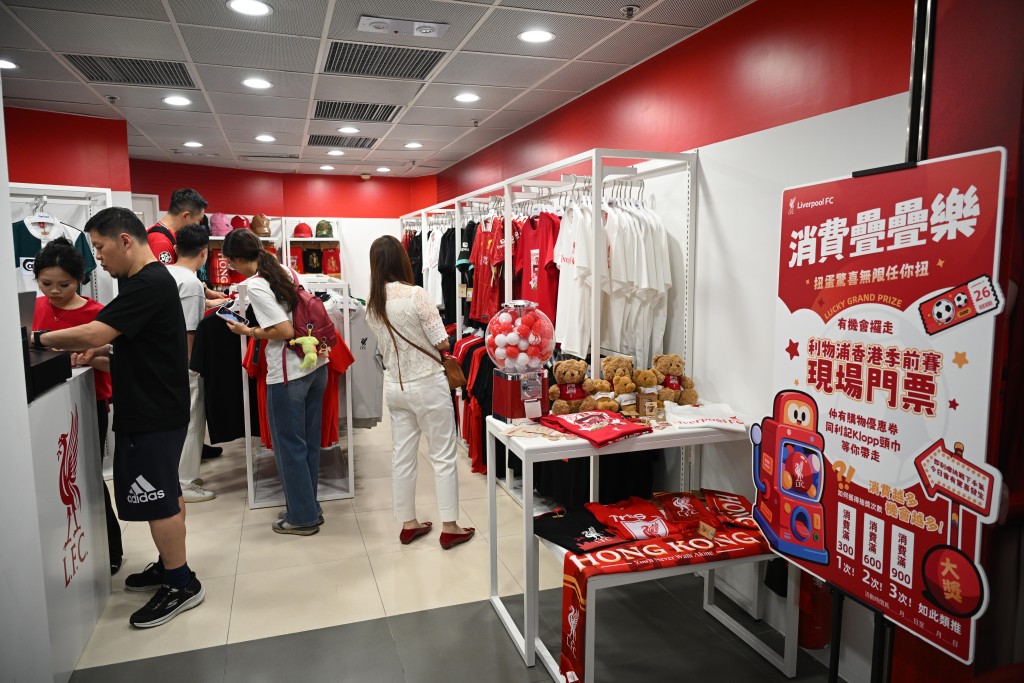 首兩星期到店購物滿指定金額,可現場參與小任務,完成者可獲禮品、現金券,更有機會贏得「香港足球盛會2025-利物浦對AC米蘭」入場門票。蘇正謙攝 首兩星期到店購物滿指定金額,可現場參與小任務,完成者可獲禮品、現金券,更有機會贏得「香港足球盛會2025-利物浦對AC米蘭」入場門票。蘇正謙攝