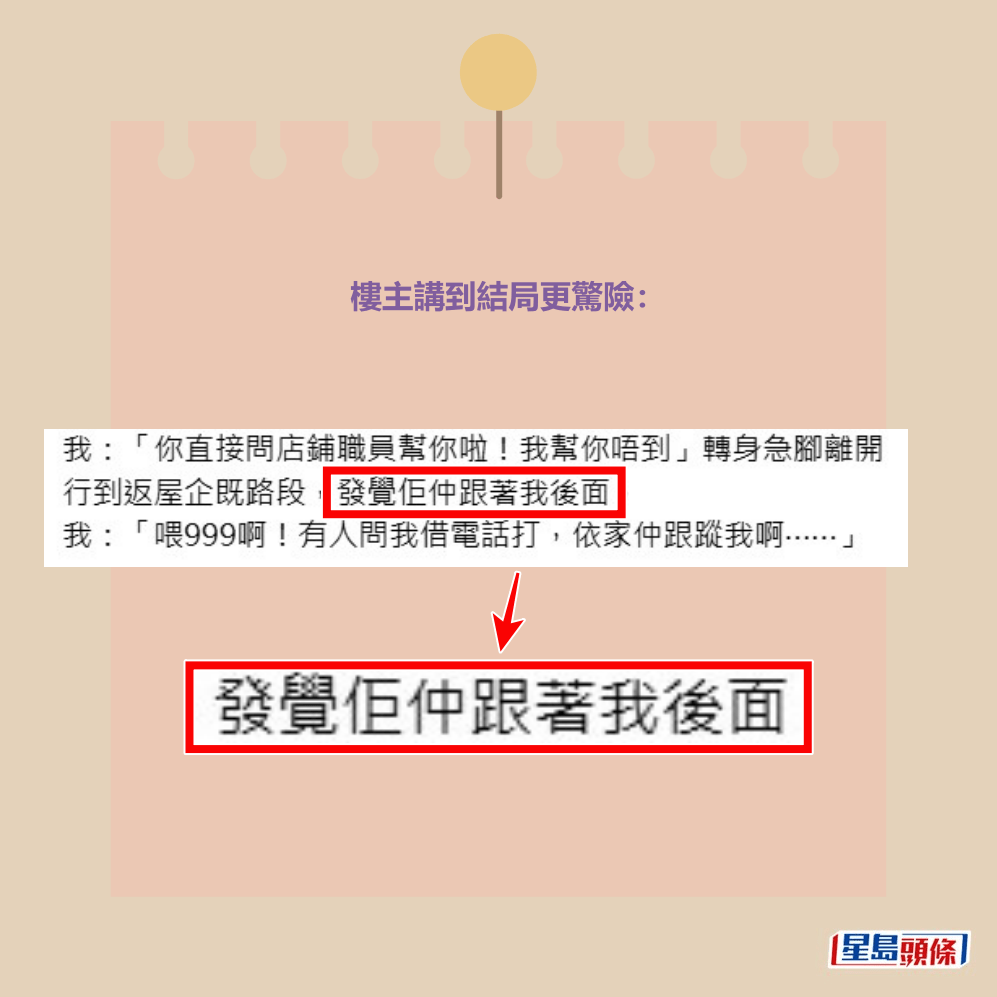 Threads截图（资料来源：c.s.cccccccccc＠Threads）