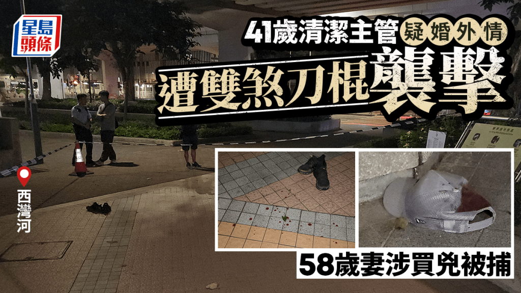 西灣河傷人案｜41歲清潔主管疑出軌遭雙煞刀棍襲擊 58歲妻涉買兇被捕