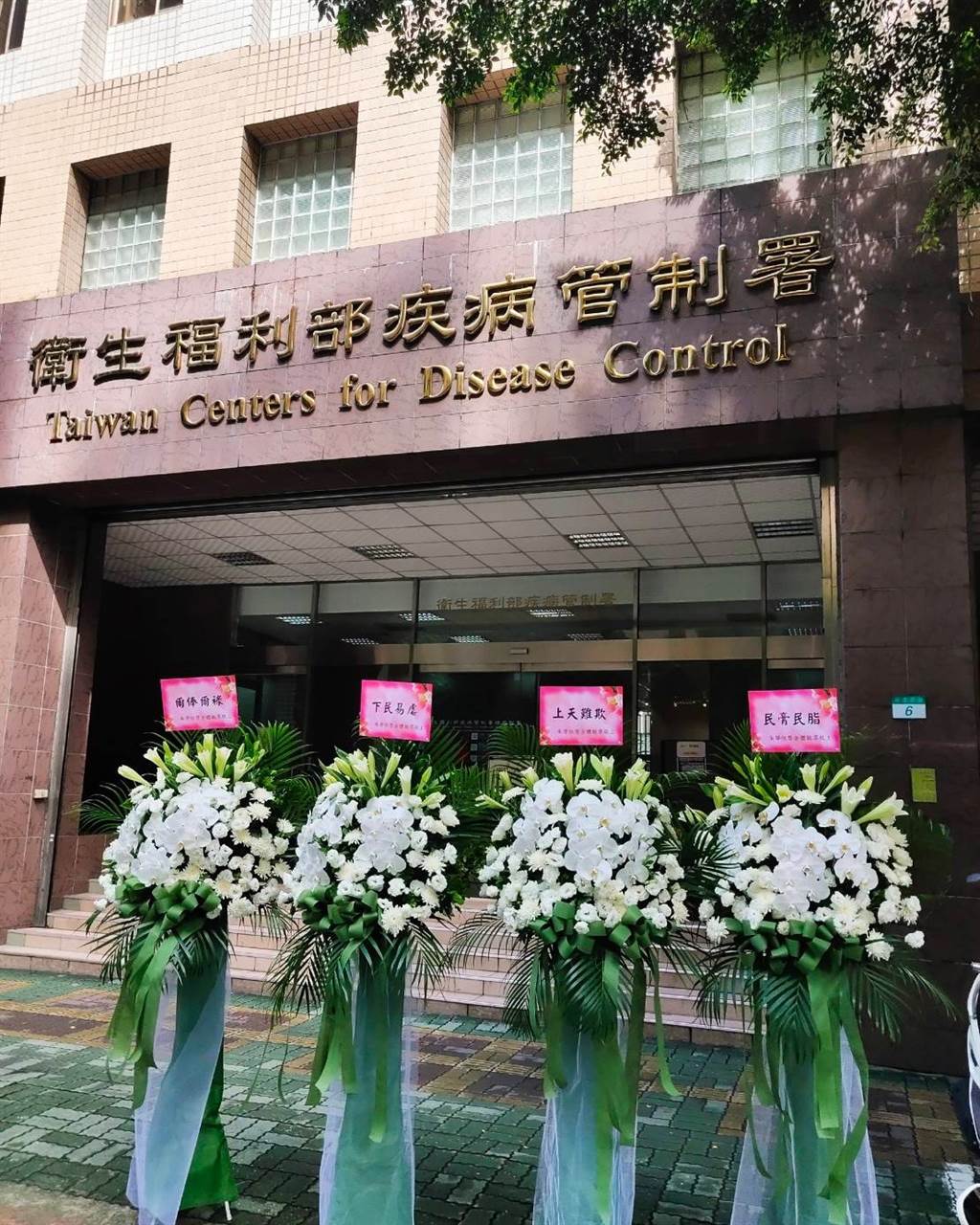 台灣網絡紅人朱學恒昨日送4個喪禮花籃給衛福部疾管署，並斥責官員。朱學恒FB圖片
