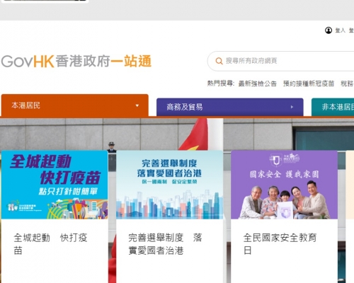 政府指有欺詐電郵冒充「香港政府一站通」名義發出，呼籲市民小心提防。網站截圖