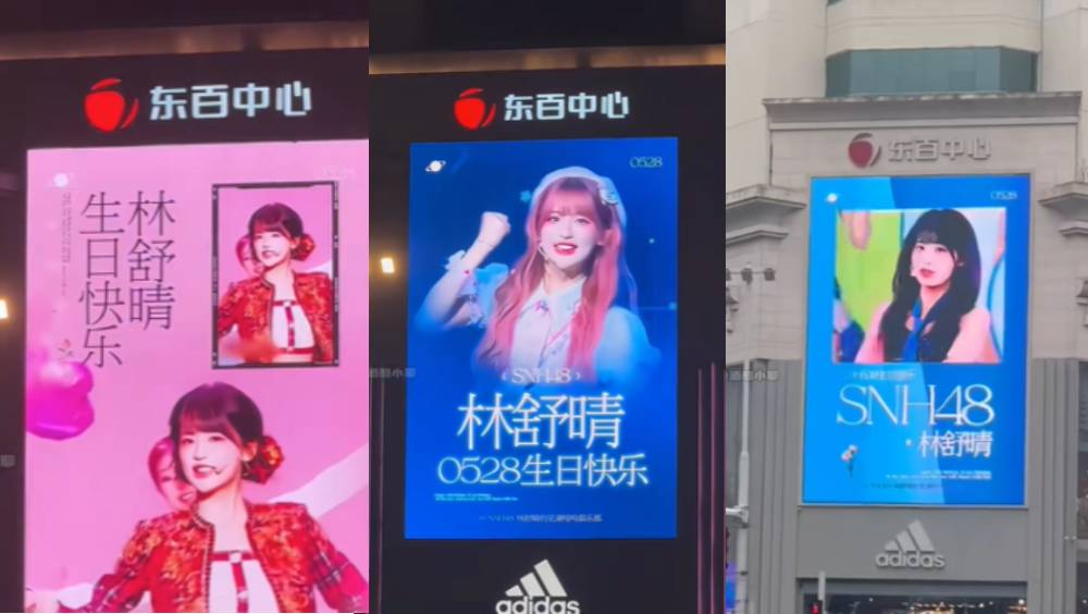福州大銀幕常年掛同一女星，引發猜想。
