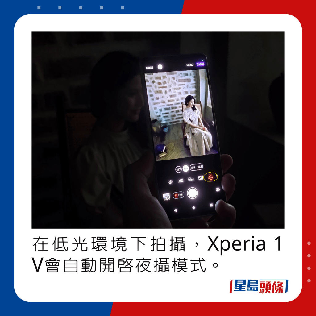 在低光環境下拍攝，Xperia 1 V會自動開啟夜攝模式。