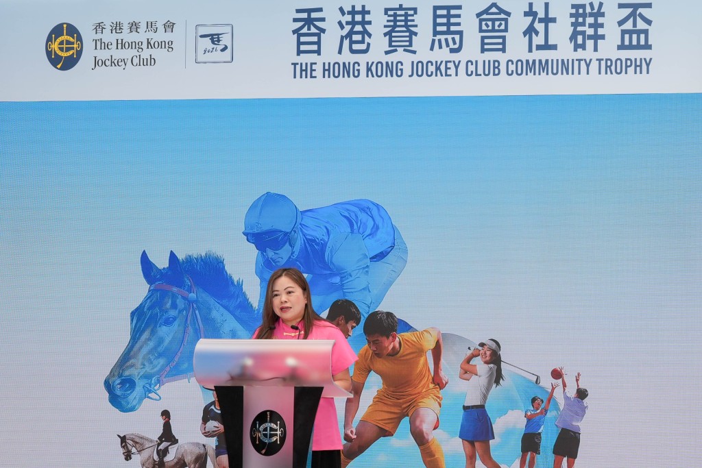 羅淑佩表示馬會是政府多年來，在推動體育發展方面的重要合作夥伴。