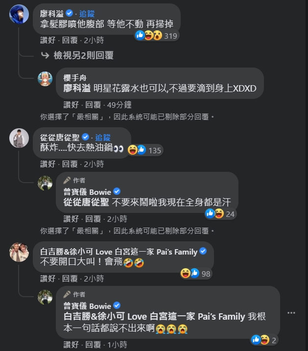 啱呀!點都好，最緊要唔好開口大叫。