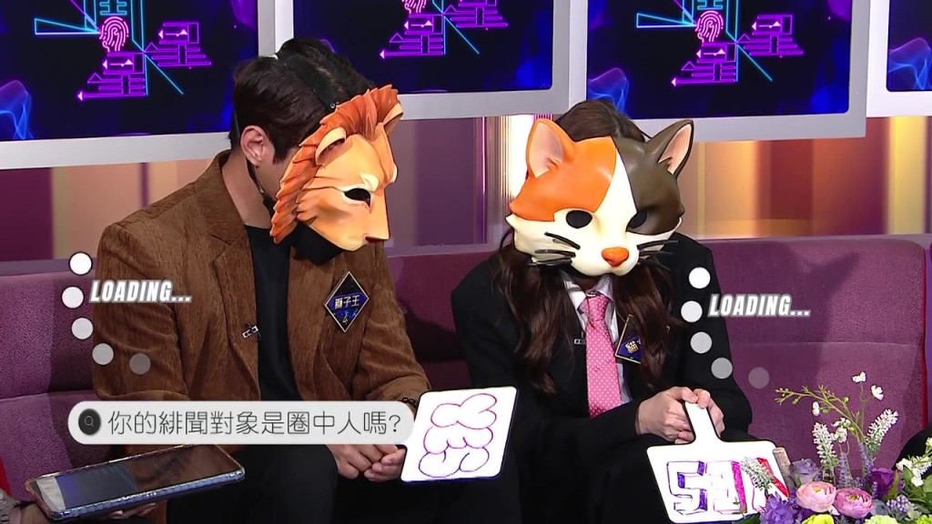 問到緋聞對象是否圈中人，「獅子王」與「貓女郎」陷入Hang機狀態。