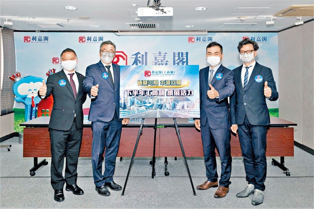 利嘉閣黃應年（右二）指，今年上半年工商鋪市場錄2637宗買賣。（左起徐康達、朱亮恒，右為鄭得明）