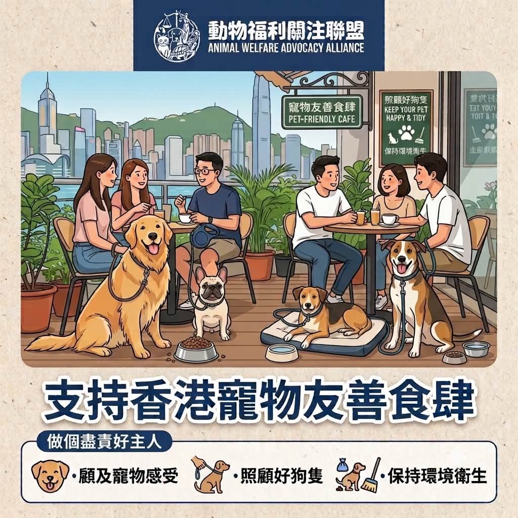 动物福利关注联盟fb 动物福利关注联盟fb