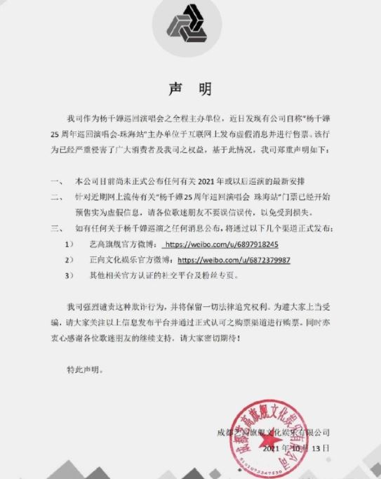 有關單位今日發聲明以正視聽。