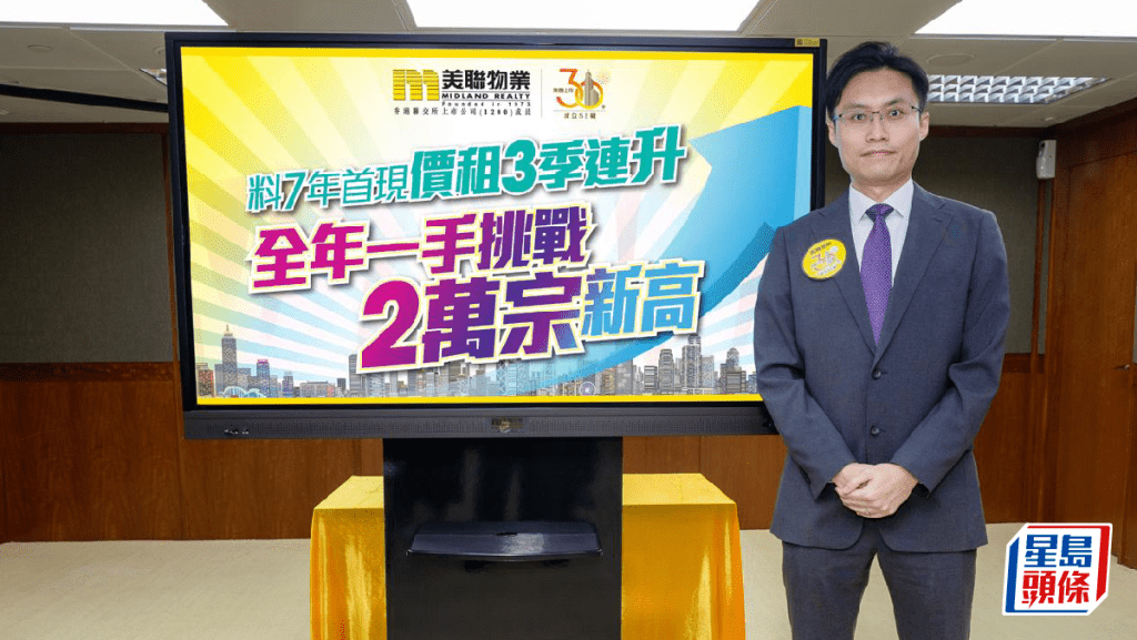 第三季樓市「價租齊升」 樓價升幅跑贏租金