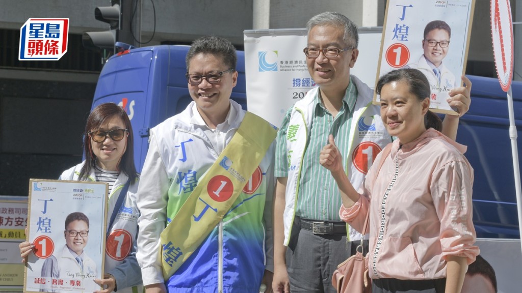 區議會選舉將在12月舉行,經民聯近日成立港島南支部。圖為經民聯上屆區議會選舉拉票。資料圖片