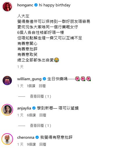 何雁詩留言。 何雁詩留言。