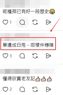 Threads截圖（資料來源：nbgolok＠Threads）