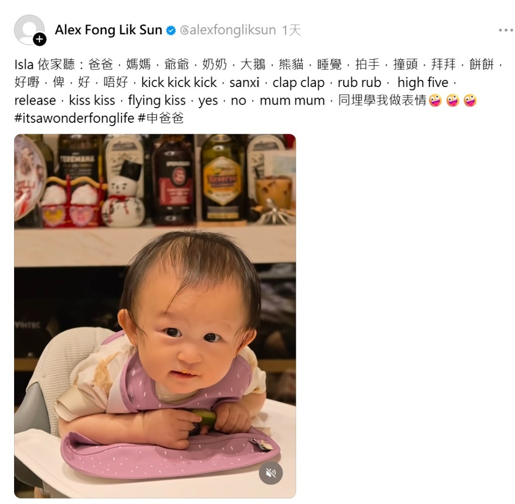 (圖片來源:IG@alexfongliksun) (圖片來源:IG@alexfongliksun)