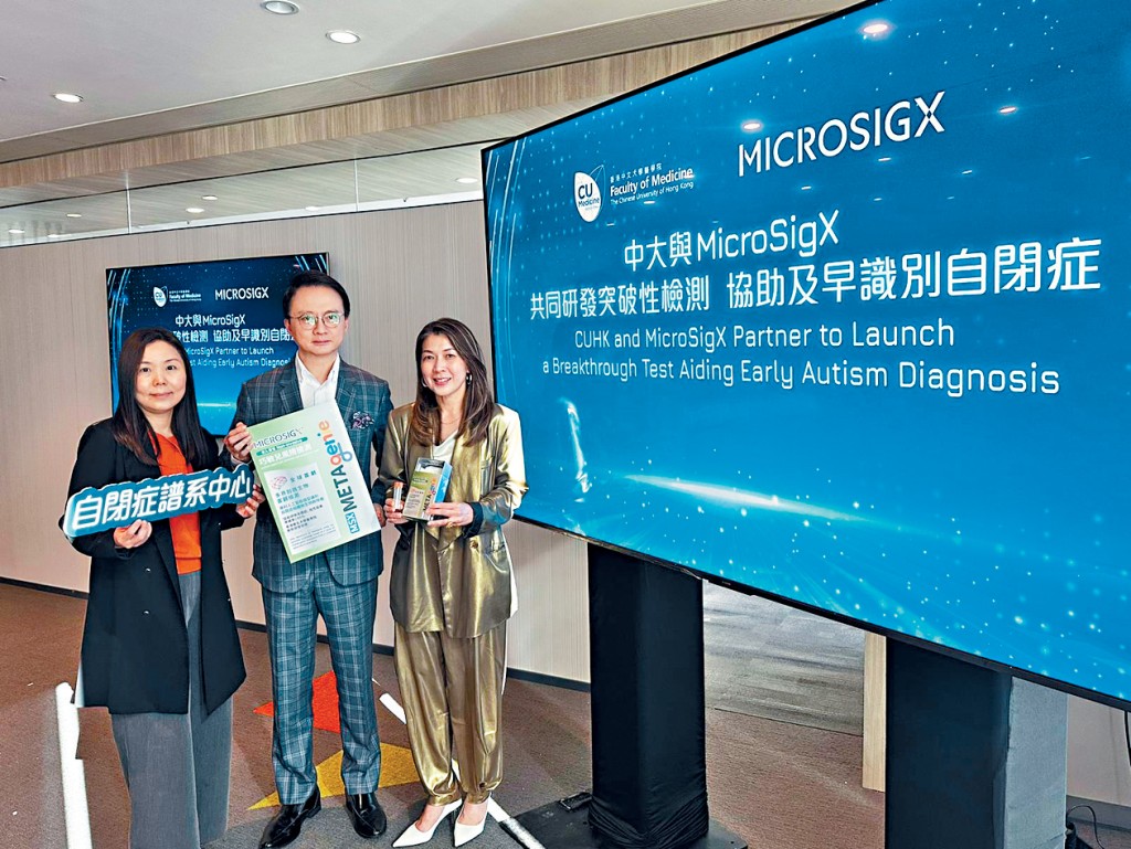 陳家亮（中）表示，中大醫學院將聯同MicroSigX為200名合資格兒童免費提供「多界別微生物技術」檢測，評估兒童患上自閉症的風險。旁為陳秀雯（左）及黃秀娟（右）。