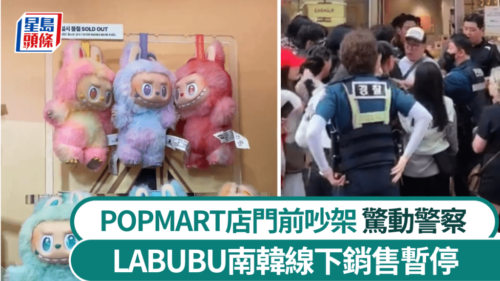 民眾在南韓POP MART大排長龍。 微博