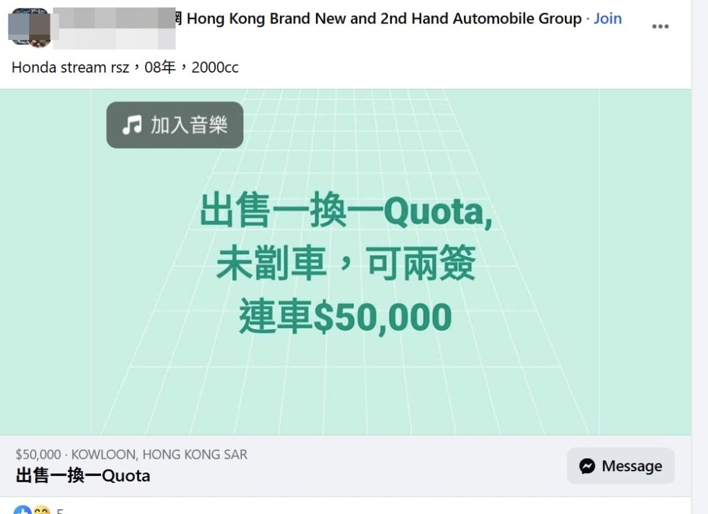 大批拥有油车的车主发帖放售配额，平均约3至5万元。