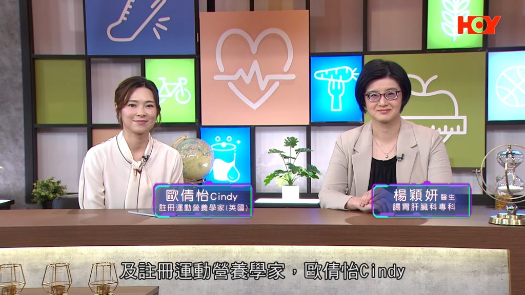 歐倩怡以營養學家身分亮相HOY TV 節目《健康關注組》。