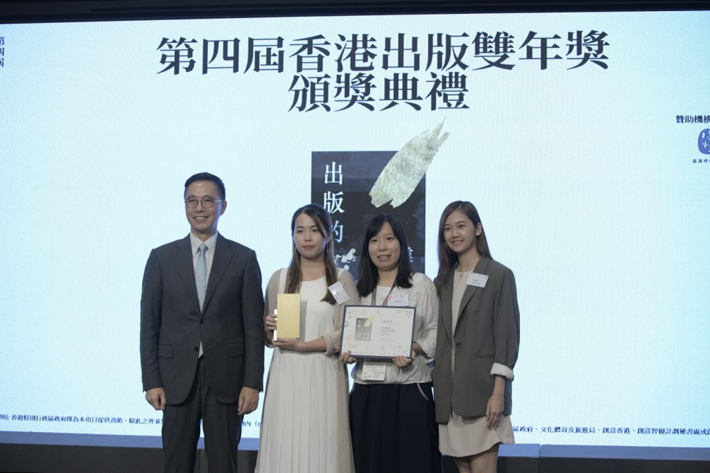 ​ Edit media  市場策劃獎由《香港遺美—香港老店記錄》奪得，左一為楊潤雄，右一為為責任編輯朱嘉敏。　陳浩元攝  ​