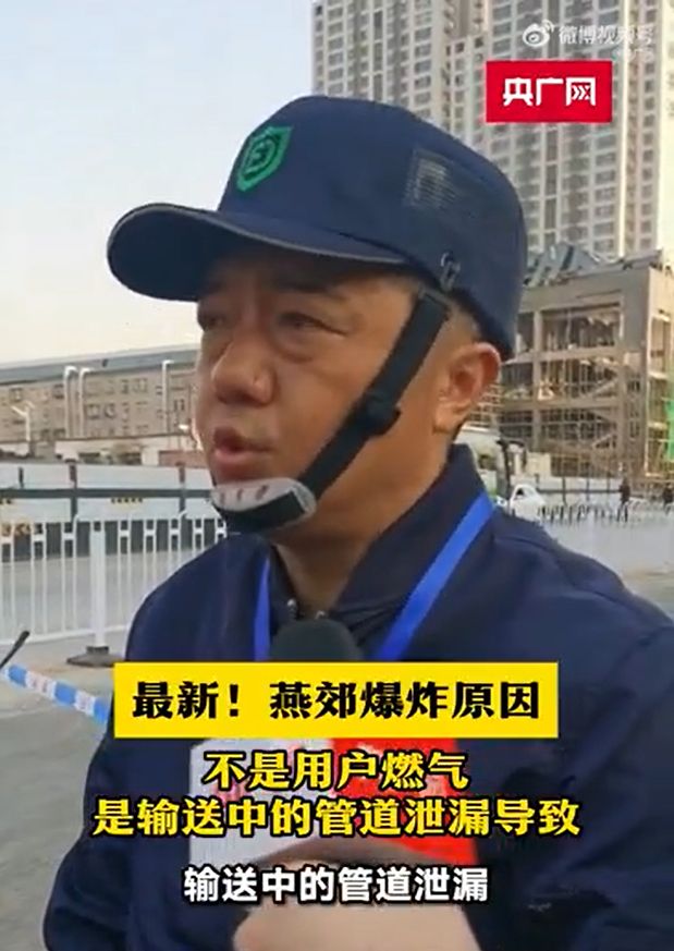 事故调查组专家组组长刘福来披露燕郊爆炸事故原因。 央广网
