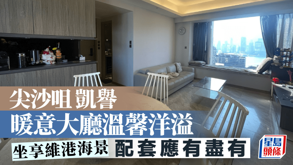 尖沙咀凱譽 暖意大廳溫馨洋溢 坐享維港海景