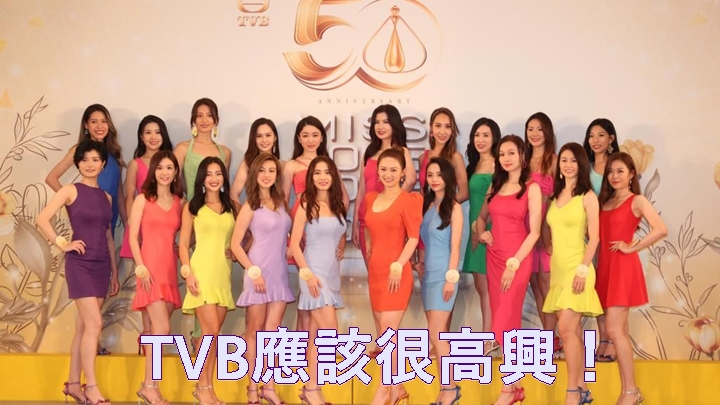 香港小姐競選是香港最具代表性及歷史悠久的選美節目。