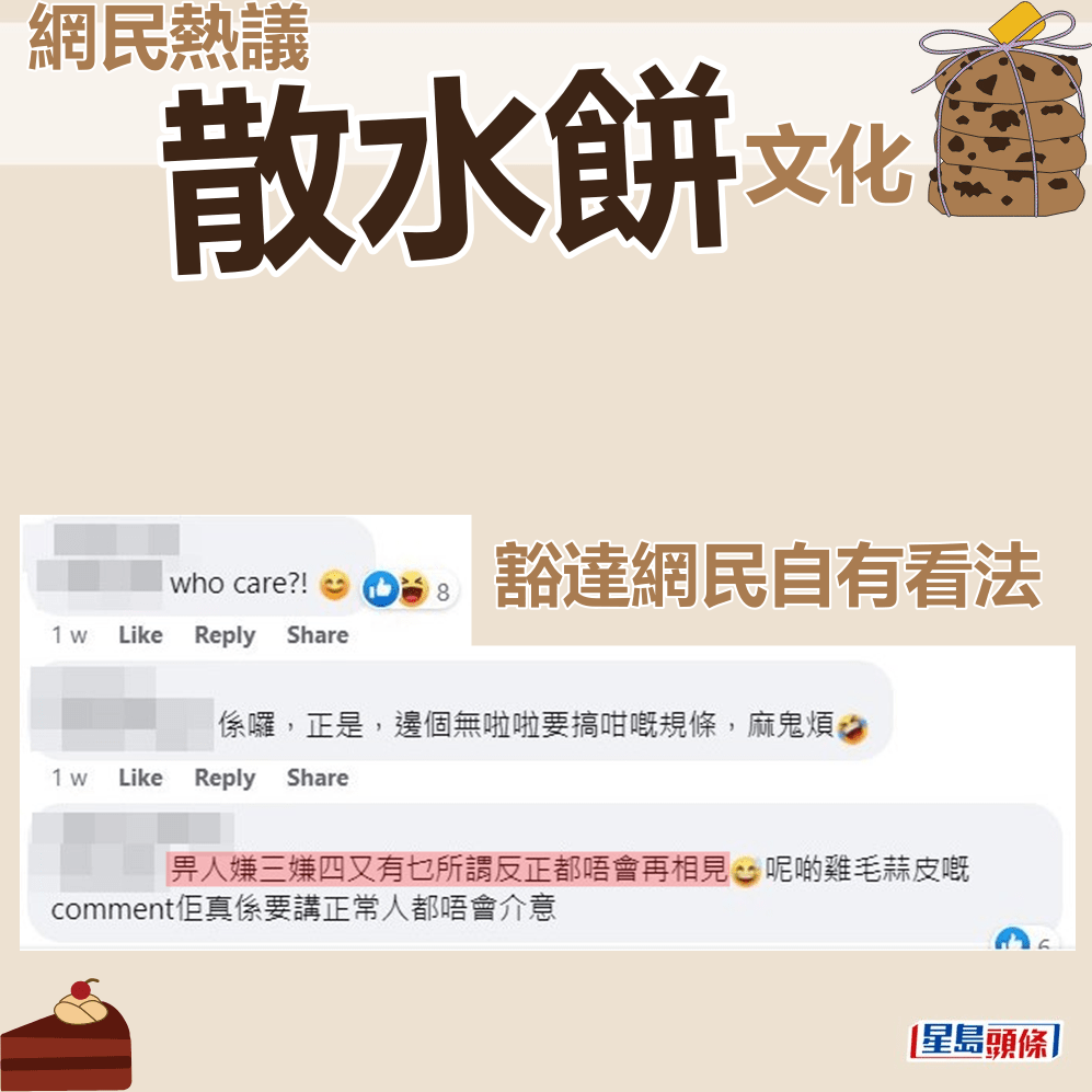 豁達網民自有看法。fb群組「香港茶餐廳及美食關注組」截圖