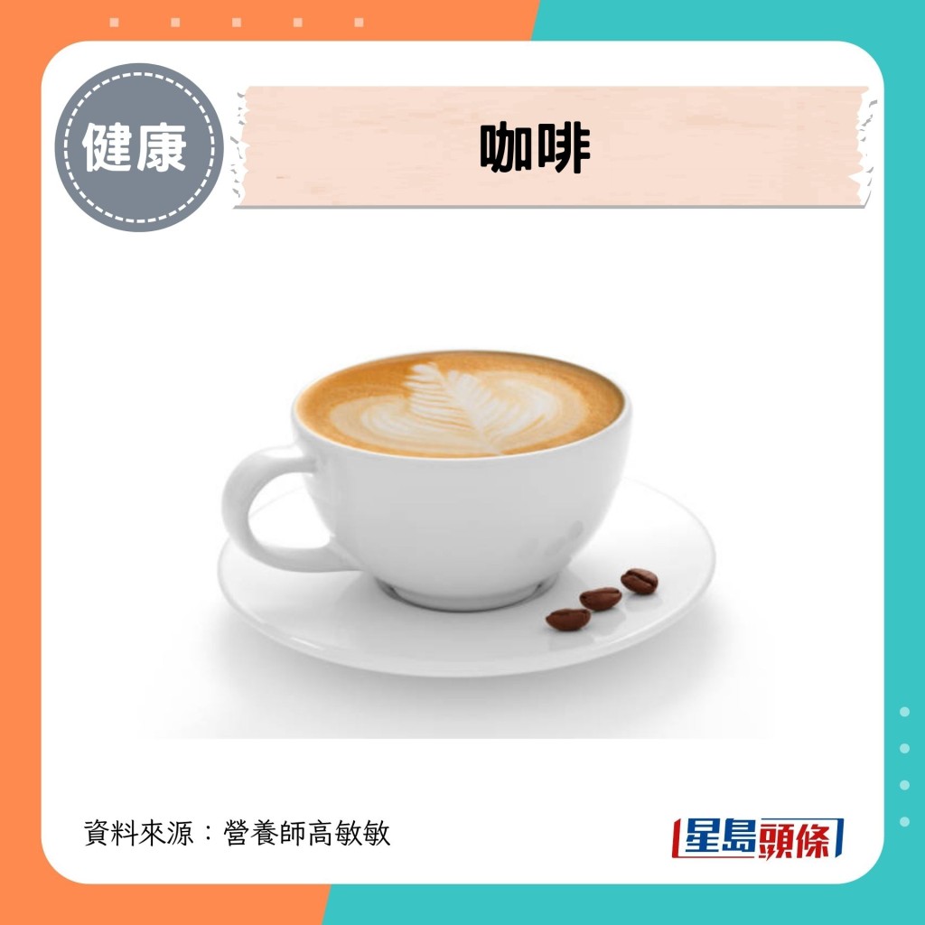咖啡