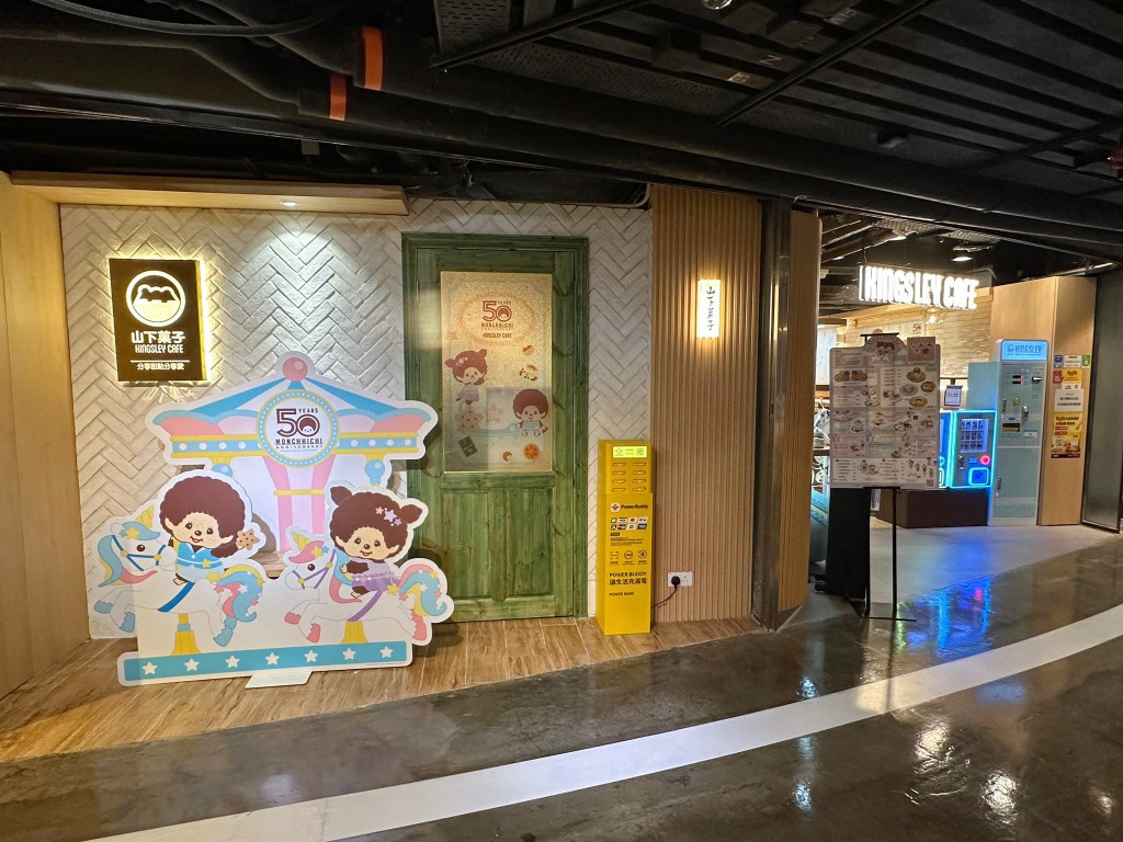 Monchhichi 50周年夢幻派對以夢幻旋轉木馬為主題。（圖片來源：受訪者提供）