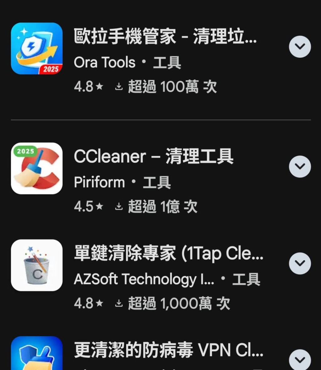 4個Icon要留神:如App上有火箭、掃把、垃圾桶、盾牌等設計,便千萬不要亂點下載或安裝。 4個Icon要留神:如App上有火箭、掃把、垃圾桶、盾牌等設計,便千萬不要亂點下載或安裝。