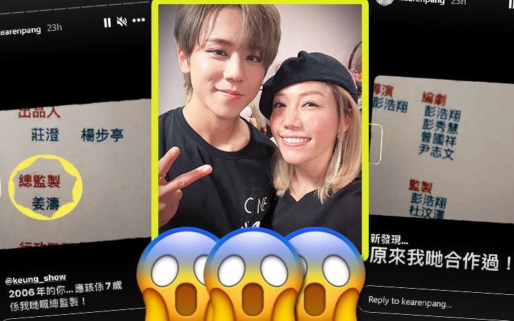 彭秀慧自爆與「姜濤」不是首次合作。