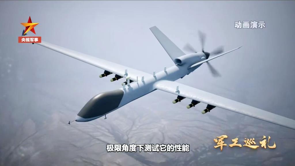 彩虹-9是國產新型高空無人機，能滯空逾40小時。央視軍視