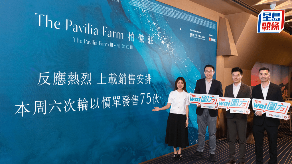 大圍柏傲莊III周六次輪推售75伙 暫收7500票超額99倍