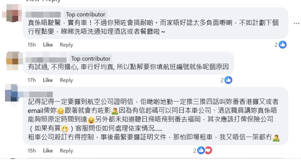 有网民向事主派「定心丸」，指自己也试过相似情况，表示「车行好均真」。FB截图