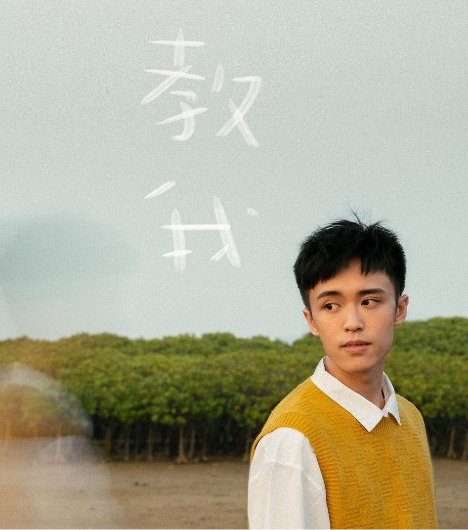 Zeno有份參與新歌《教我》的作曲，歌曲圍繞關愛主題。