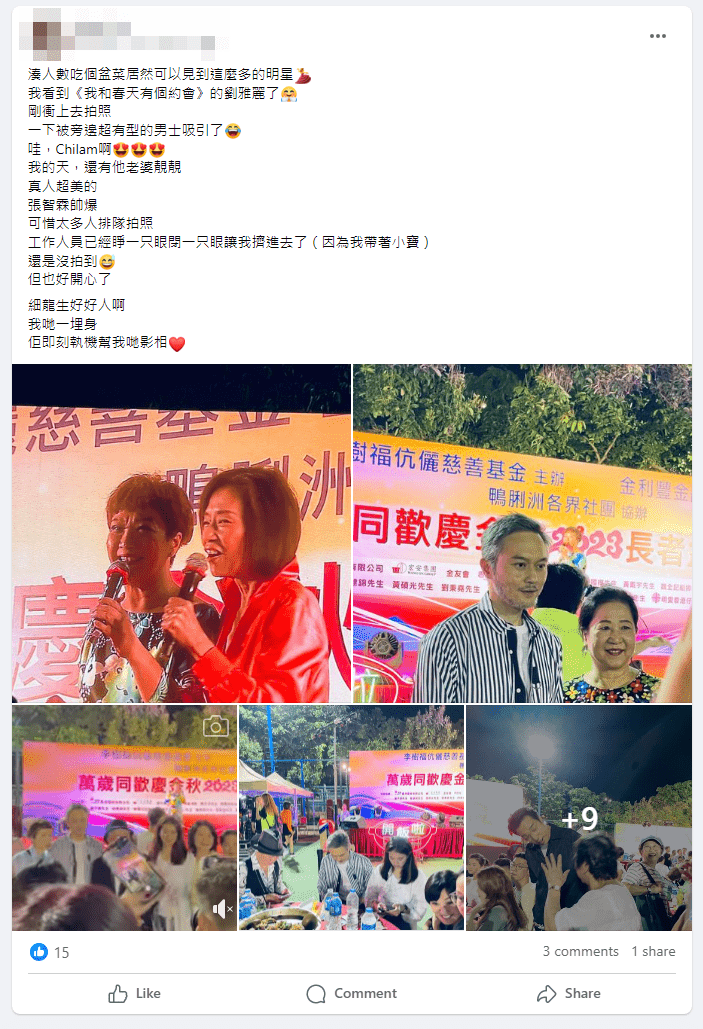 早前有網民在fb分享在慈善盆菜宴見到張智霖與袁詠儀。