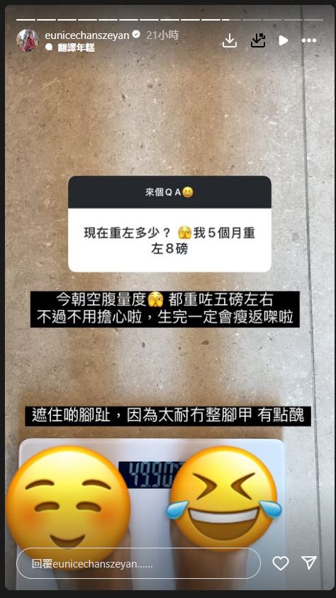 陳詩欣在IG玩你問我答。