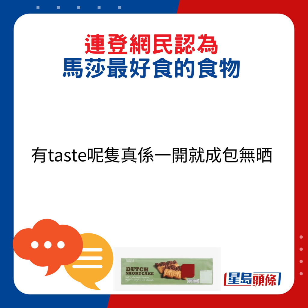 網民回應：有taste呢隻真係一開就成包無晒。