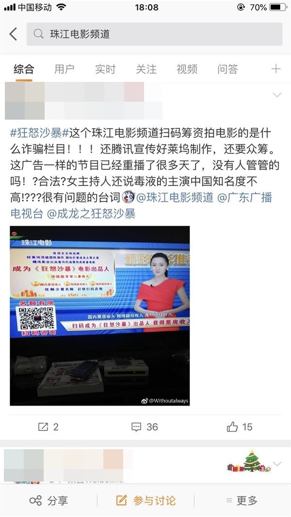 有網民批評此有問題廣告。微博