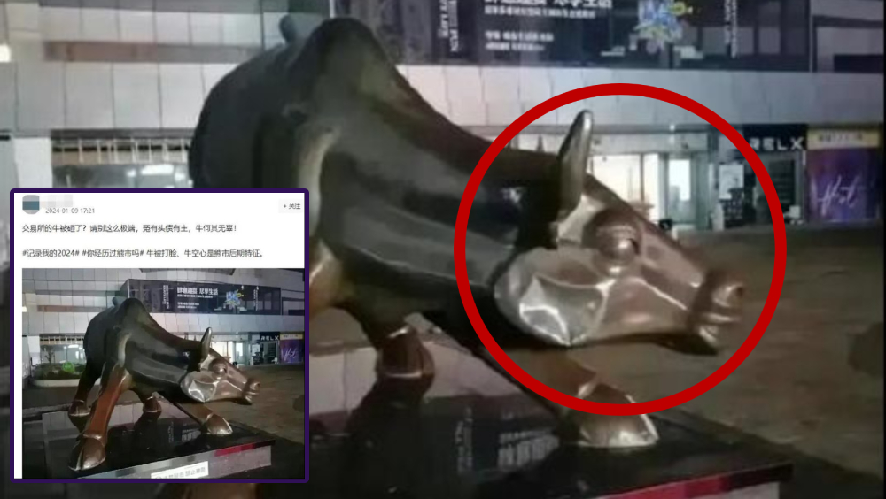 網傳「牛雕塑」被「打凹臉」。