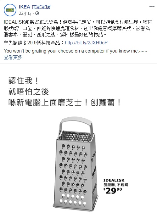 IKEA FB專頁圖片