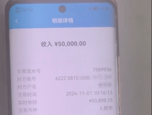 大叔称网上搞公益活动，别人给他转了5万元。