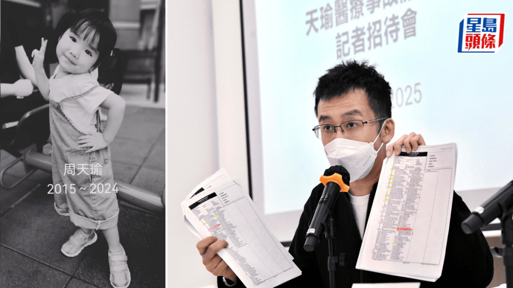 天瑜醫療事故︱醫委會押後研訊待死因庭判決 天瑜爸爸不滿遲通知 惟稱有更多證據是好事